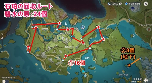 原神石珀位置及获取攻略