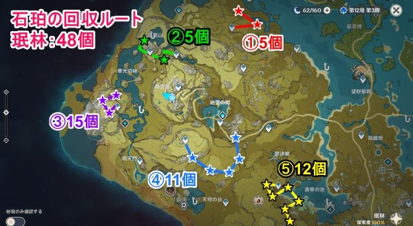 原神石珀位置及获取攻略