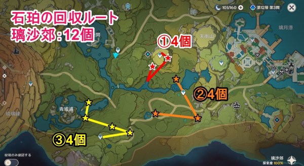 原神石珀位置及获取攻略