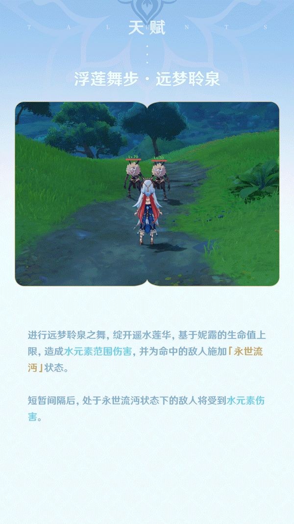 原神妮露玩法技巧解析
