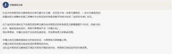 原神妮露玩法技巧解析