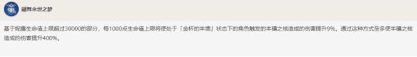 原神妮露玩法技巧解析