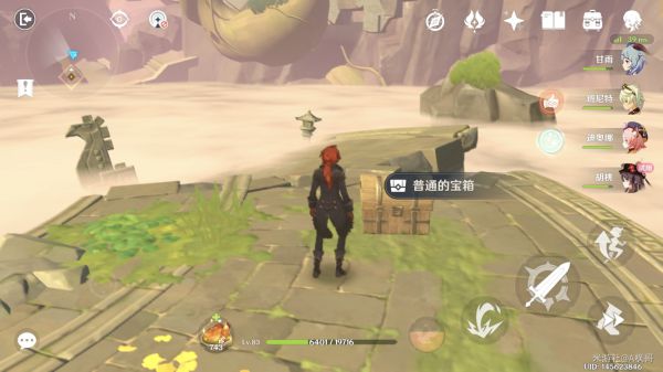 原神胡桃传说任务宝箱获取攻略