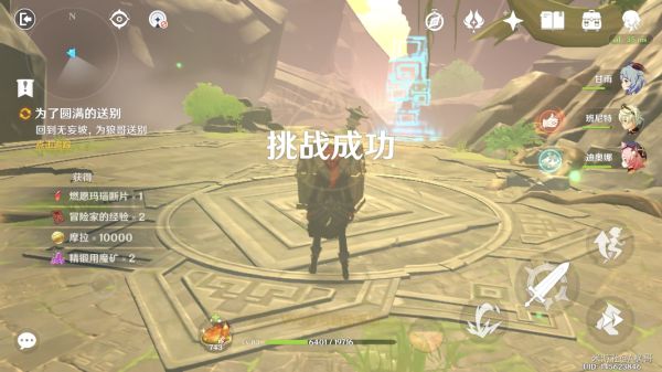 原神胡桃传说任务宝箱获取攻略