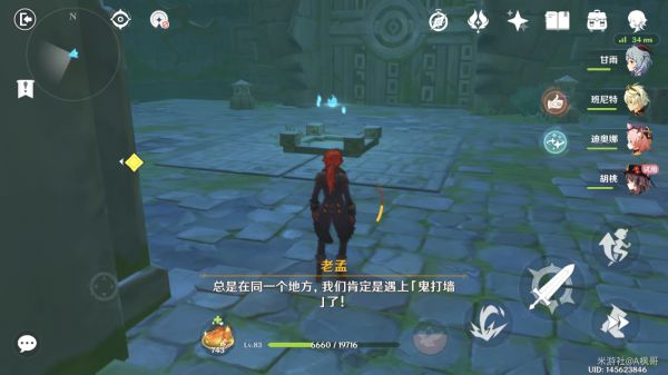 原神胡桃传说任务宝箱获取攻略