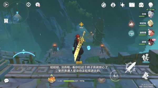 原神胡桃传说任务宝箱获取攻略