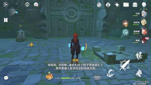 原神胡桃传说任务宝箱获取攻略