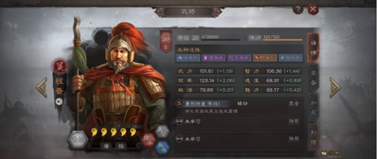 三国志战略版程普玩法攻略