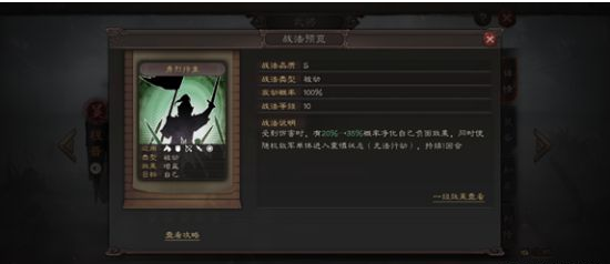 三国志战略版程普玩法攻略