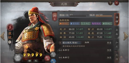 三国志战略版凌统玩法攻略