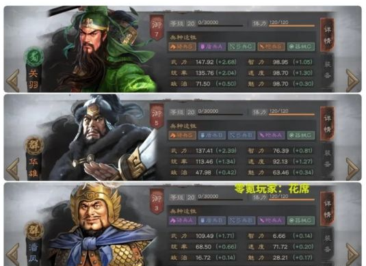 三国志战略版潘凤玩法攻略