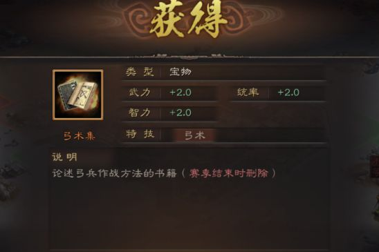 三国志战略版潘凤玩法攻略