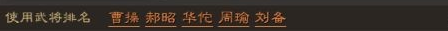 三国志战略版刮骨疗毒战法解析