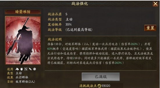 三国志战略版马忠战法介绍
