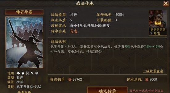 三国志战略版马忠战法介绍