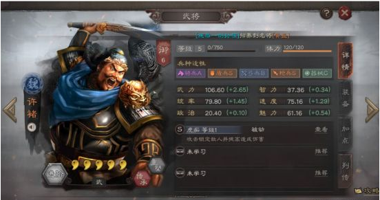三国志战略版许褚玩法解析
