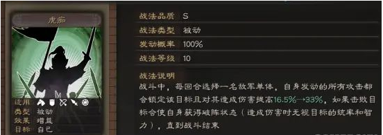 三国志战略版许褚玩法解析