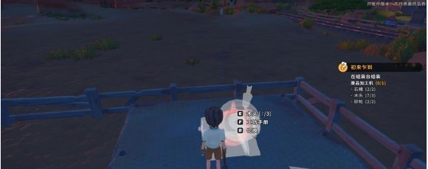 沙石镇时光主线·初来乍到图文流程一览
