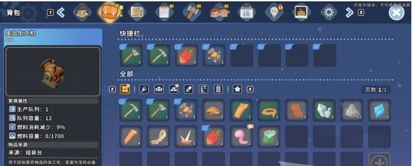 沙石镇时光主线·初来乍到图文流程一览