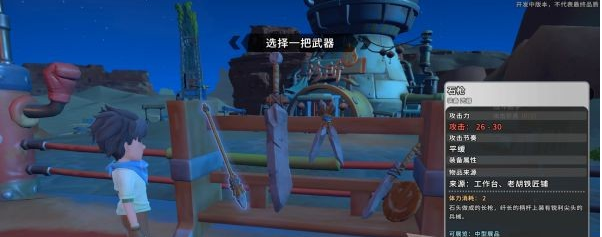沙石镇时光主线·步入正轨图文流程一览