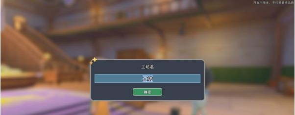 沙石镇时光主线·步入正轨图文流程一览