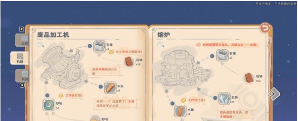 沙石镇时光主线·紧急救场图文流程一览