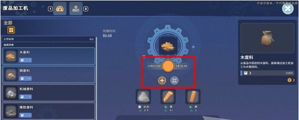 沙石镇时光主线·紧急救场图文流程一览