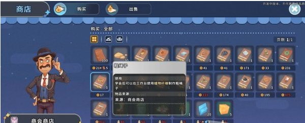 沙石镇时光主线·紧急救场图文流程一览