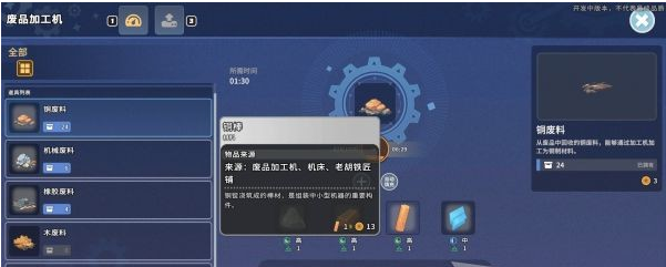 沙石镇时光主线·紧急救场图文流程一览