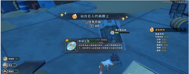 沙石镇时光主线·站在巨人的肩膀上图文流程一览