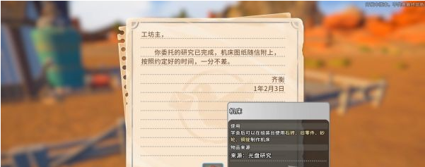 沙石镇时光主线·站在巨人的肩膀上图文流程一览