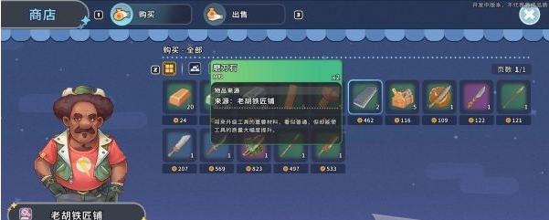 沙石镇时光主线·沙暴过境图文流程一览