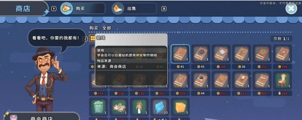 沙石镇时光主线·沙暴过境图文流程一览