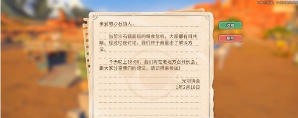 沙石镇时光主线·温室遇袭(下)图文流程一览