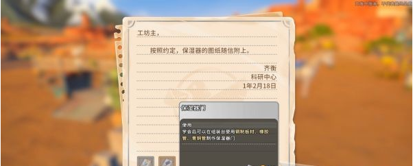 沙石镇时光主线·温室遇袭(下)图文流程一览