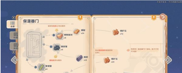 沙石镇时光主线·温室遇袭(下)图文流程一览