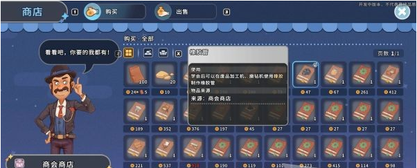 沙石镇时光主线·温室遇袭(下)图文流程一览
