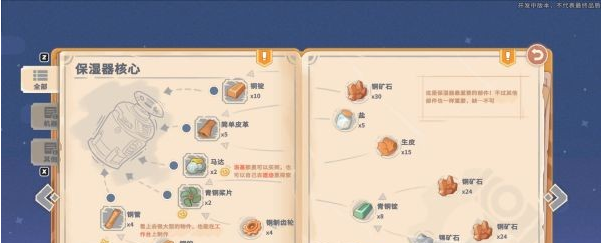 沙石镇时光主线·温室遇袭(下)图文流程一览