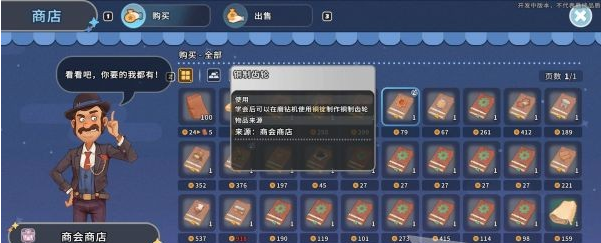 沙石镇时光主线·温室遇袭(下)图文流程一览