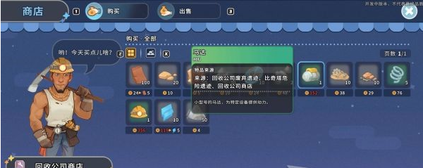 沙石镇时光主线·温室遇袭(下)图文流程一览