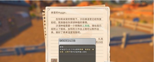 沙石镇时光主线·绿色生命图文流程一览