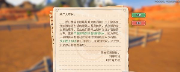 沙石镇时光主线·蜥客驱逐计划图文流程一览