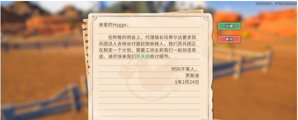 沙石镇时光主线·蜥客驱逐计划图文流程一览