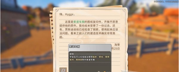 沙石镇时光主线·蜥客驱逐计划图文流程一览