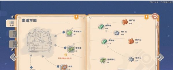 沙石镇时光主线·蜥客驱逐计划图文流程一览