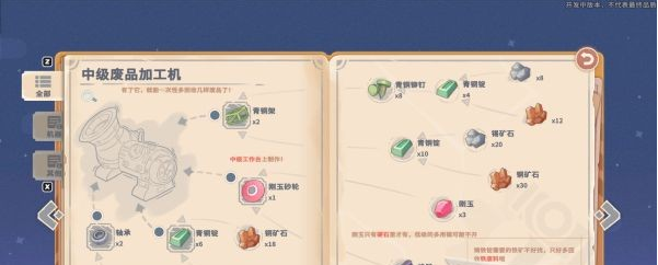 沙石镇时光主线·蜥客驱逐计划图文流程一览