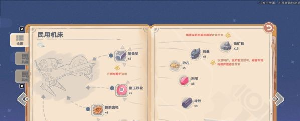 沙石镇时光主线·蜥客驱逐计划图文流程一览