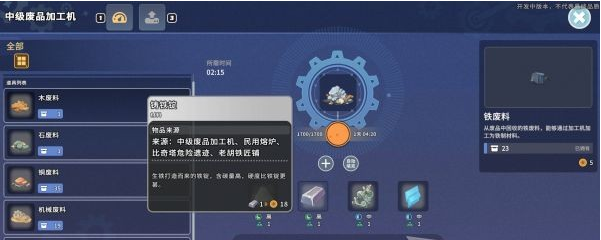 沙石镇时光主线·蜥客驱逐计划图文流程一览