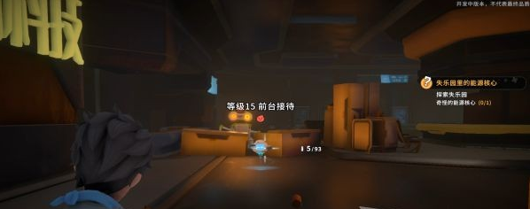 沙石镇时光主线·失乐园里的能源核心图文流程一览