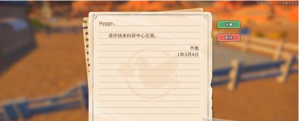 沙石镇时光主线·失乐园里的能源核心图文流程一览